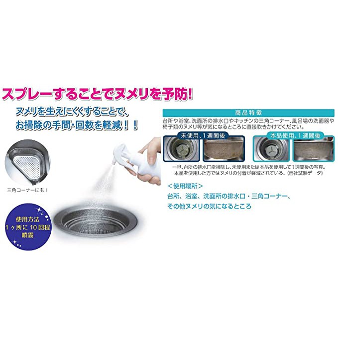 日本直送 現貨 日本製with Bio 納豆菌環保浴室專用排水孔防垢天然成分防霉除臭bb菌 蝦皮購物