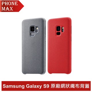 三星 Samsung Galaxy S9 原廠網狀織布背蓋  紅色/灰色 公司貨 原廠盒裝