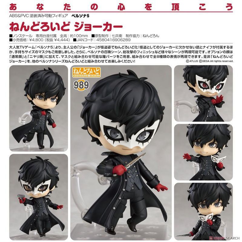 Gsc 黏土人女神異聞錄5 P5 主人公joker 怪盜代理版 蝦皮購物