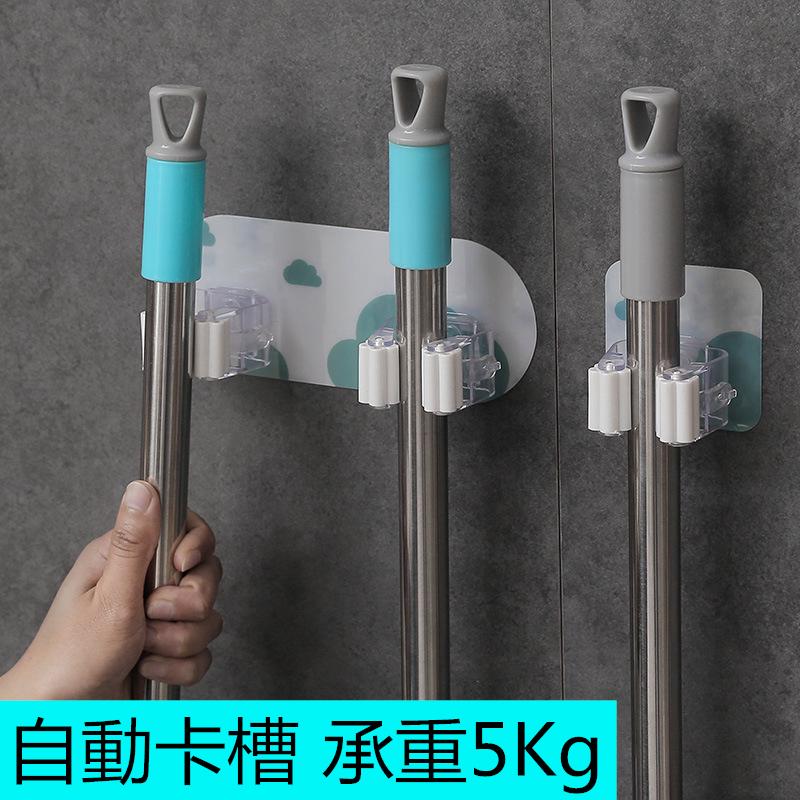 無痕拖把掛架 夾齒輪式自動卡槽設計拖把架 掃把架 吸盤架 浴室收納架 浴室架 掛架