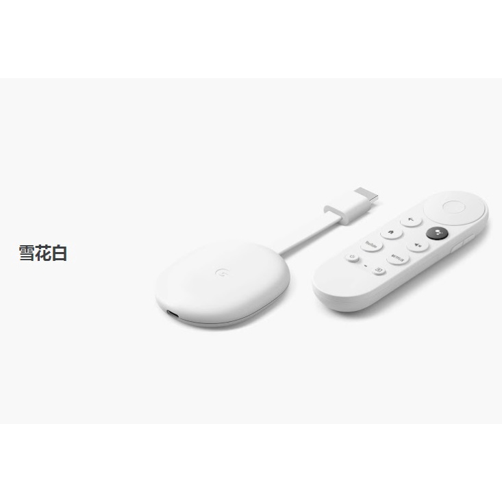 免券免運費 台灣現貨🇹🇼可刷卡 全新Google Chromecast 4K(支援Google TV) 台灣公司貨