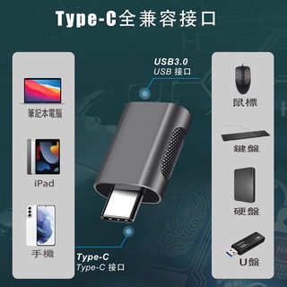 轉換器 OTG Type-c 轉 USB3.1 母適配器 USB2.0 轉 USB-C 手機適配器適配器腦 手機 轉接
