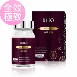 BHK's 白藜蘆醇 素食膠囊 (60粒/瓶) 現貨