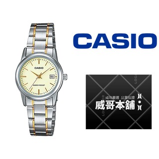 【威哥本舖】Casio臺灣原廠公司貨 LTP-V002SG-9A 新款女中金日期顯示石英錶 LTP-V002SG