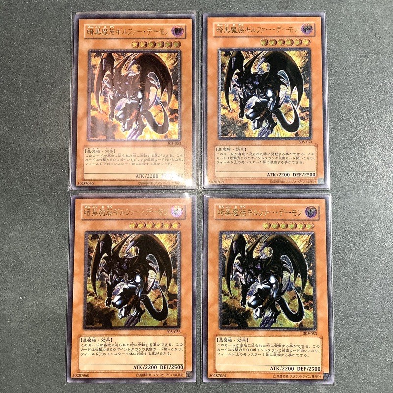 如約 限陳Sir下標 305-053 暗黑魔族 基爾法惡魔 浮雕 凸版 極美品 三期 遊戲王 絕版 (混沌戰士 開闢使者