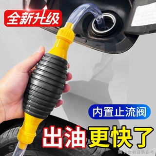 (倒油管 )（家用抽酒器抽水管）抽油神器手動抽油泵油箱汽車取油器汽油柴油吸水抽油管自吸抽油器