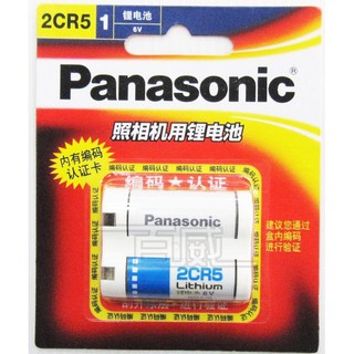 美國製 Panasonic 2CR5 鋰電池 相機專用電池 2CR-5W/C1B 6V