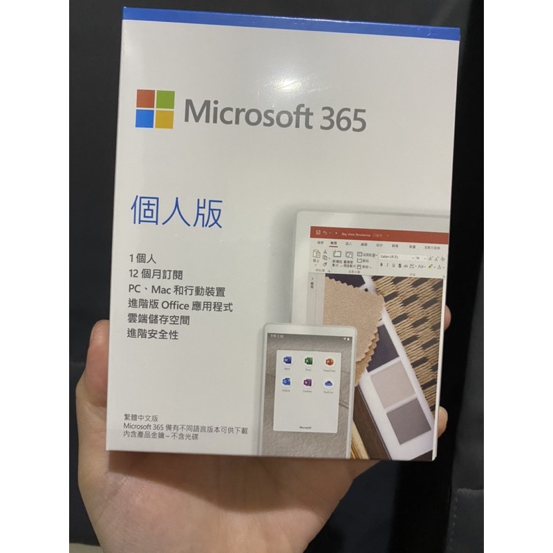 Microsoft Office 365 個人版 1年 限量出清