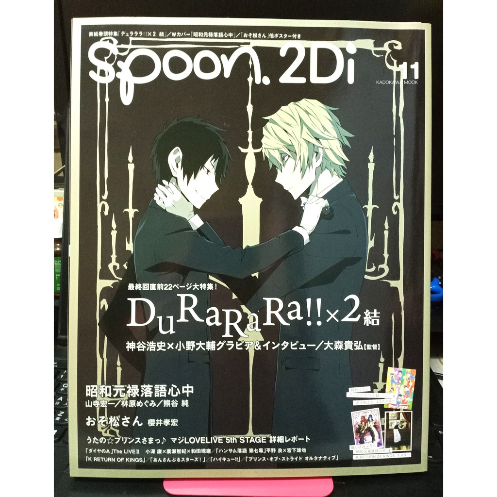 二手 Spoon 2di Vol 11封面 無頭騎士異聞錄durarara 附 海報 蝦皮購物