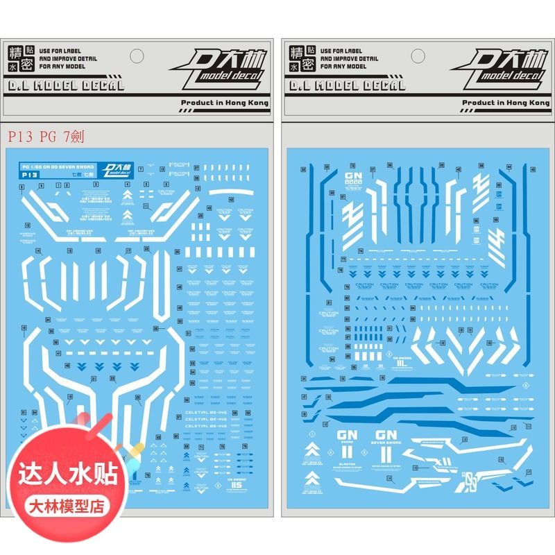 ★Caug.P13[DL]大林 PG 1/60 00 七劍 7劍 Seven Sword 專用水貼