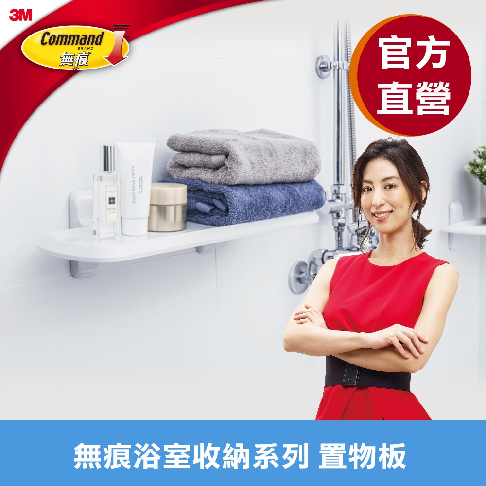 3m 無痕防水收納 浴室免鑽置物板 蝦皮購物