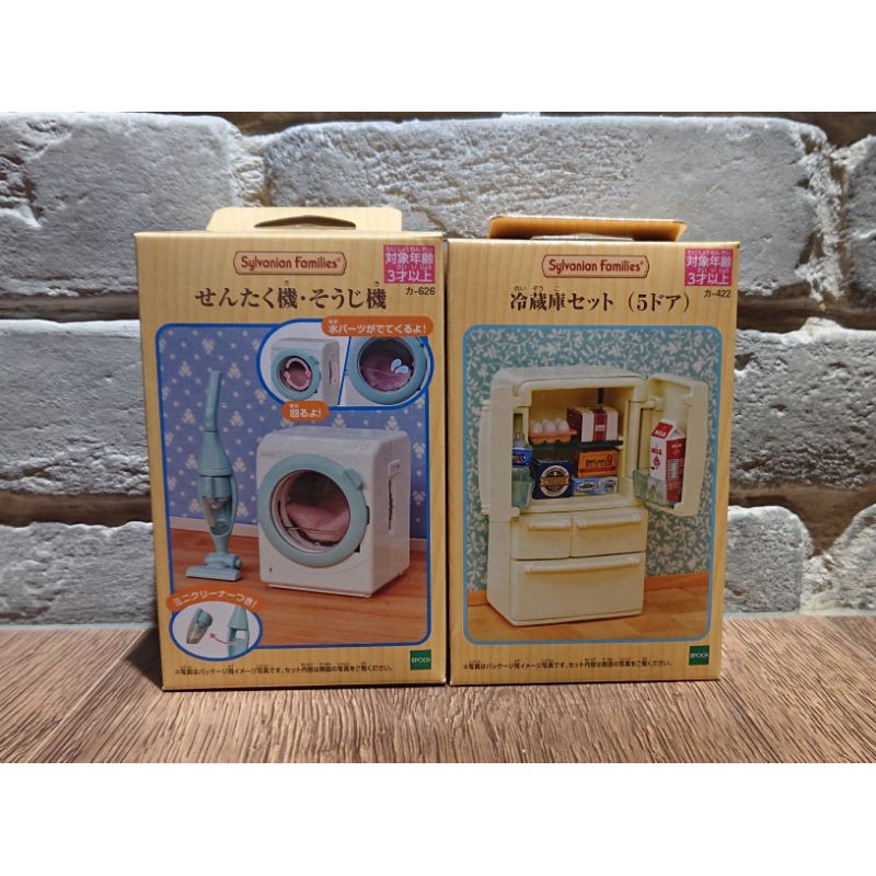 🎉現貨🎉下單即可寄出 隔日到貨👌寶貝禮物🎁森林家族洗衣機 森林家族冰箱 森林家族電視