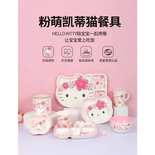 凱蒂貓 櫻花系列 美耐皿雙色碗 杯子 盤子 寶寶碗 托盤 頭型盤 造型