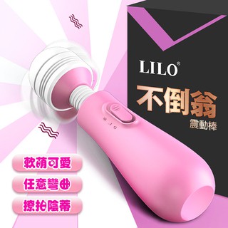 【現貨】LILO萌趣不倒翁震動AV棒 粉紅色/紫色