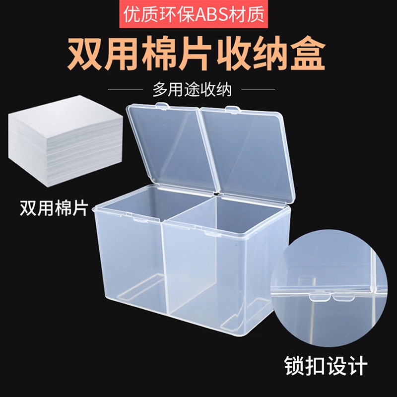 紋繡棉片盒收納盒 透明手指套收納盒 紋繡針片化妝棉收納用品工具