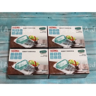 THERMOS膳魔師不鏽鋼保鮮盒500ML(Z-SSFS-500R) 1000ML (Z-SSFS-1000R)