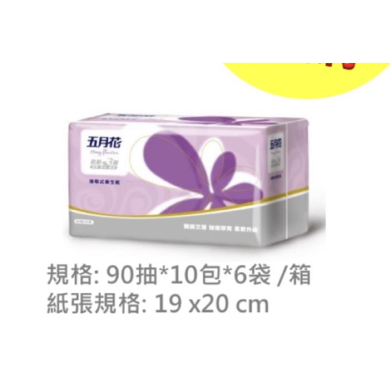 五月花衛生紙一箱的價格推薦 21年9月 比價比個夠biggo