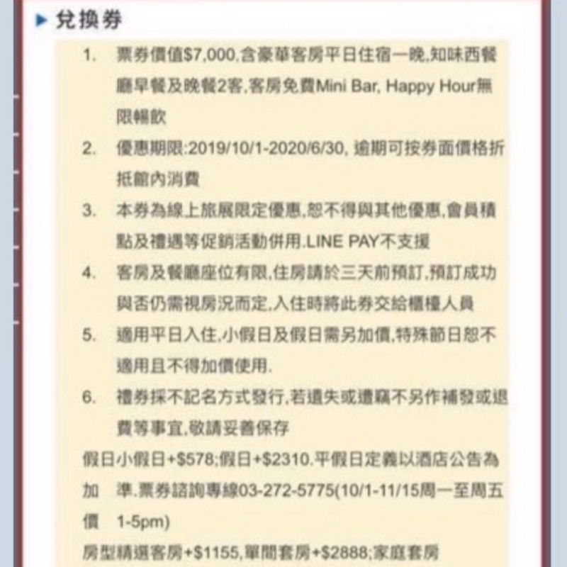 桃園威斯汀 一泊二食 雙人券