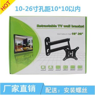 炘愛伊批發~😍電視螢幕掛壁架 💪電腦顯示器 電視掛架旋轉😍支架10至26吋😍電視 液晶 固定壁掛