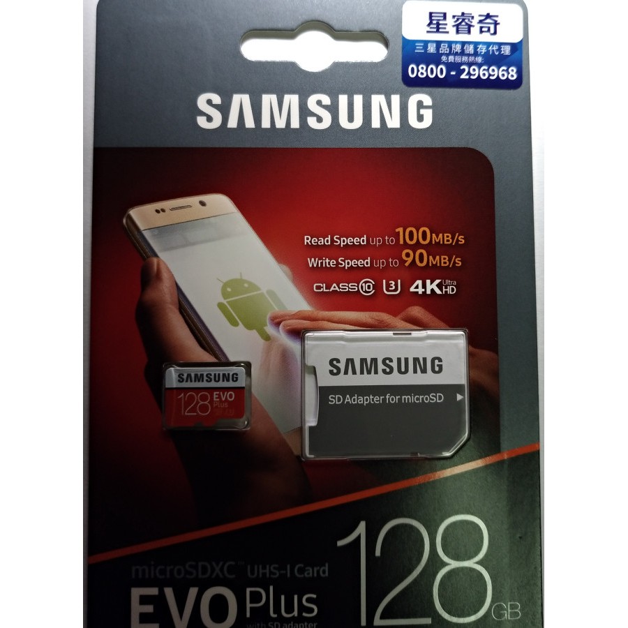 三星 Samsung EVO Plus microSDXC 128GB 記憶卡 公司貨