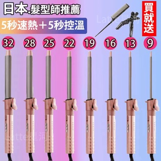 【12H出貨&免運】捲髮棒 理髮店影樓 化妝師專用 電捲髮棒 專業大卷 大波浪卷 空氣劉海 不傷髮女