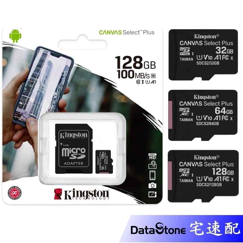 KingSton 金士頓 32G 64G 128G 記憶卡 microSD TF 附轉卡 C10 U1 公司貨終生保固