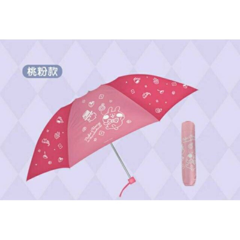 卡娜赫拉 雨傘 遮陽 防UV