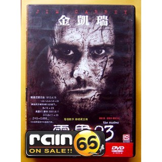 ⊕Rain65⊕正版DVD【靈異23】-金凱瑞*殺戮時刻導演