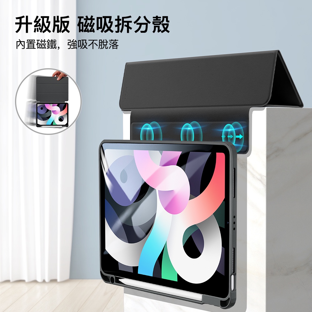 ESR 優觸巧拼 2021 iPad Pro 11吋 3代 可拆式含筆槽平板保護套, 黑