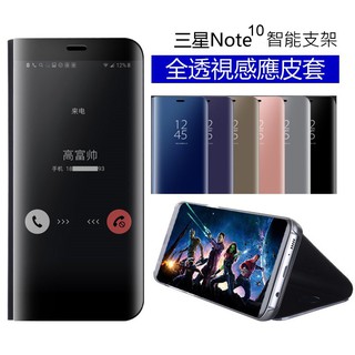 三星 鏡面 智慧 皮套 立式 帶支架 全透視 感應皮套 note10+ note 10+ note10+皮套休眠 手機殼