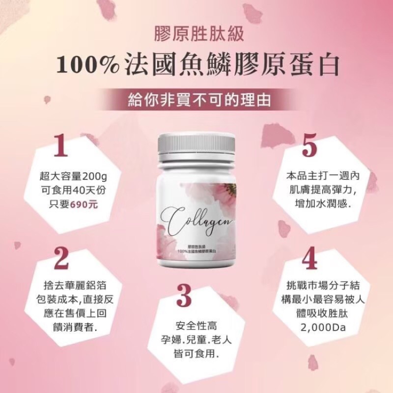 熱銷千萬瓶 日喬恩膠原蛋白 蝦皮購物