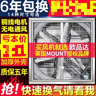 #熱銷#負壓風機工業排風扇工廠養殖場排氣扇大功率強力通風換氣扇抽氣扇