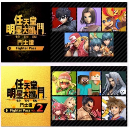 【可可電玩】NS Switch 任天堂明星大亂鬥 DLC 擴充票 鬥士證 Fighter Pass 吞食花