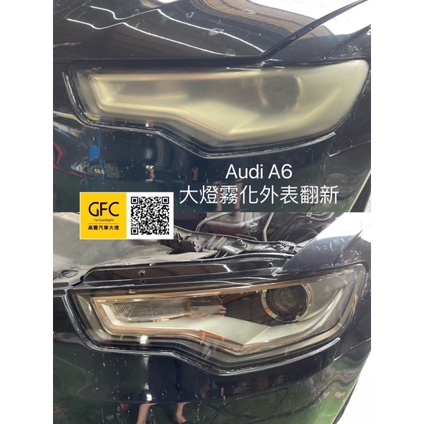 奧迪Audi大燈翻新A1/A3/A4/A5/A6（霧化/泛黃/裂痕/刮傷）等費用2200～5000元