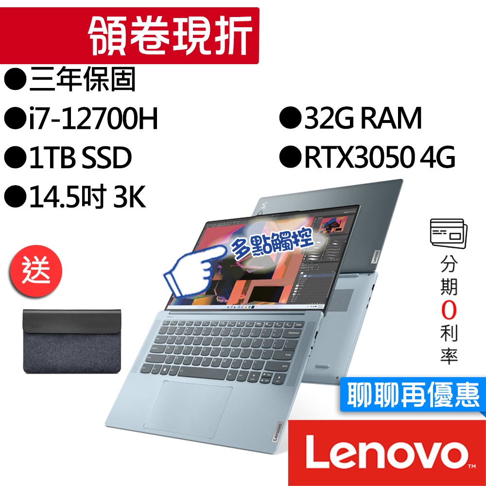 Lenovo聯想  Yoga Slim 7 ProX 82TK0049TW i7 14吋 觸控筆電