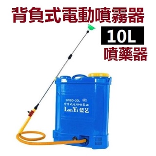 24H速出-24H現貨·20L噴霧器噴藥器電動農用噴藥機背負式多功能充電打藥機高壓鋰電