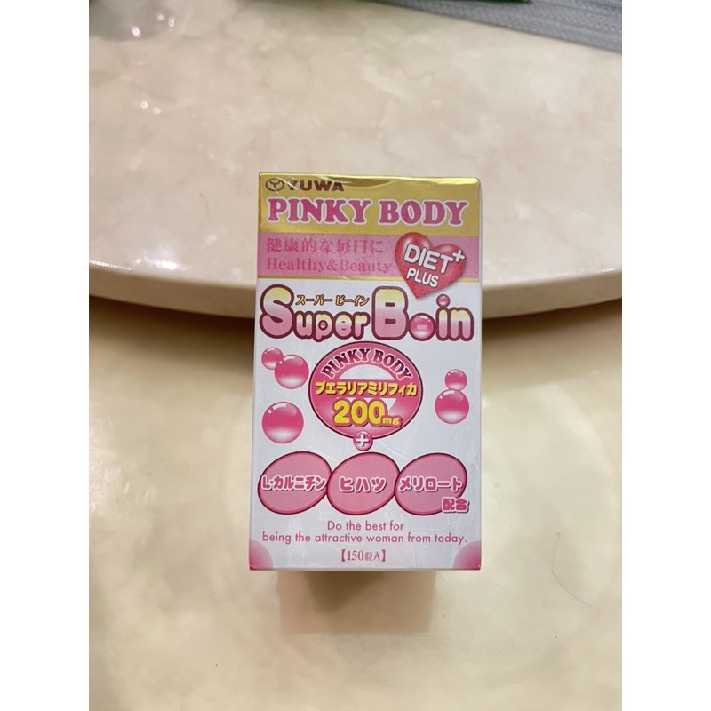 日本帶回 Pinky Body Super Boin 升級版加強版 SuperBoin 150錠