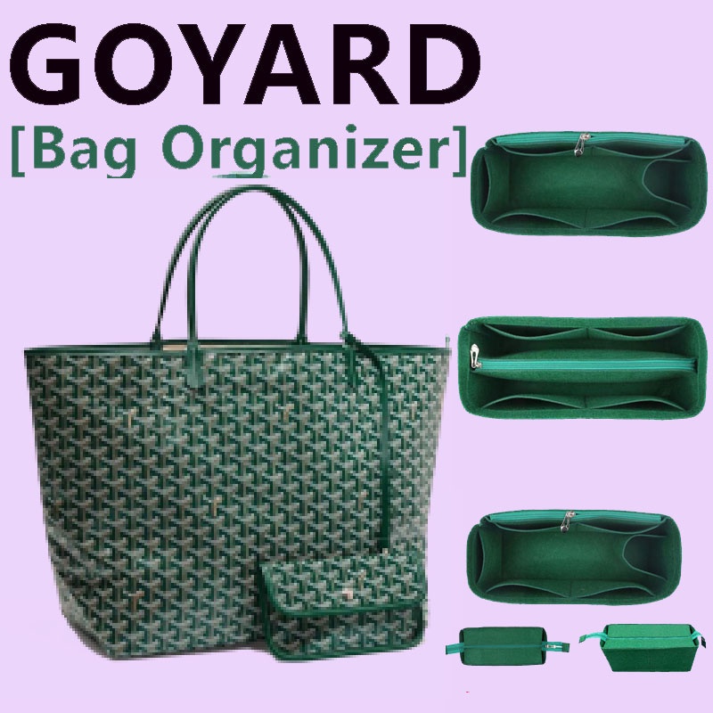 毛氈材料袋收納袋用於 Goyard 袋綠色白色收納袋用於插入袋內袋 wan-411