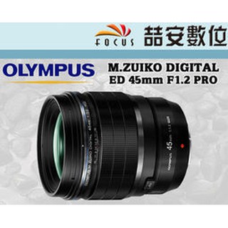 《喆安數位》OLYMPUS M.ZUIKO DIGITAL ED 45mm F1.2 PRO 平輸 一年保固