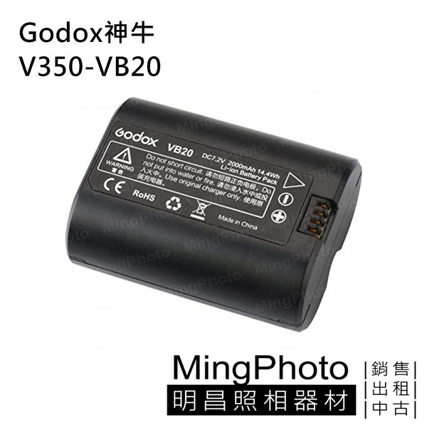 GODOX 神牛 V350 鋰電池 閃光燈 公司貨  台灣發貨 C/N/S/F