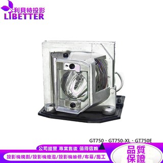 OPTOMA BL-FP230H 投影機燈泡 For GT750、GT750-XL、GT750E
