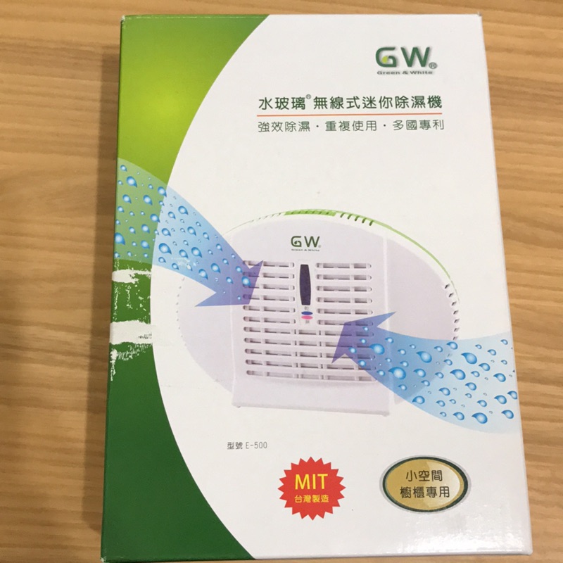 GW水玻璃無線式迷你除濕機E-500