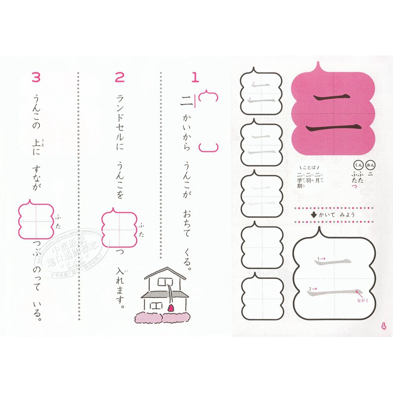 便便漢字練習冊國語小學1年級日文原版うんこドリルかん字 蝦皮購物