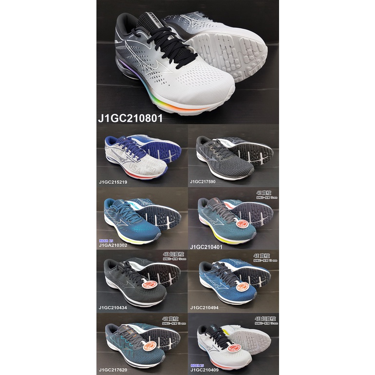 (台同運動活力館) 美津濃 MIZUNO Rider 25【一般楦】【4E寬楦】慢跑鞋 跑鞋 走路鞋 J1GC21521