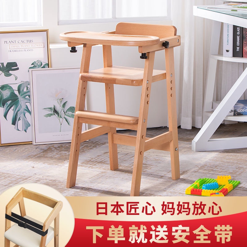 嬰兒餐椅兒童椅寶寶家用小孩吃飯餐桌實木多功能飯桌椅子木質