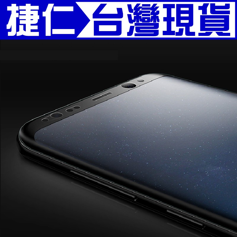 S9 Plus S7 Edge 滿版 軟膜 保護貼 三星 Samsung TPU 曲面 背膜 保貼 保護膜 手機貼 塑膠