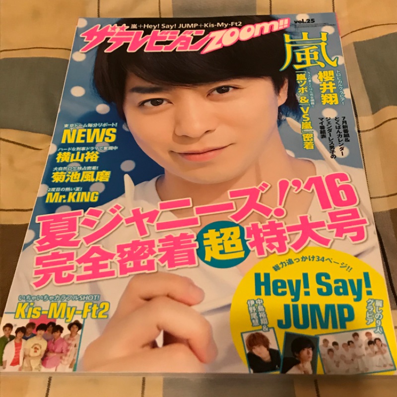 快速出貨 代友出售 二手收藏 二手the Television Zoom 櫻井翔橫山裕菊池風磨 蝦皮購物