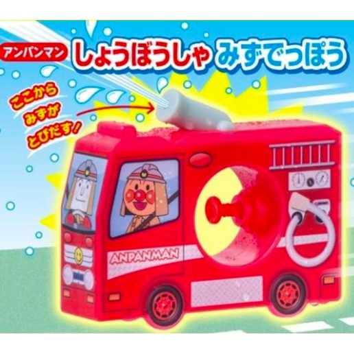 『現貨』日本 麵包超人 消防車 水槍 洗澡玩具  雜誌 附錄 玩具 紅色 沒有雜誌！只有附錄！