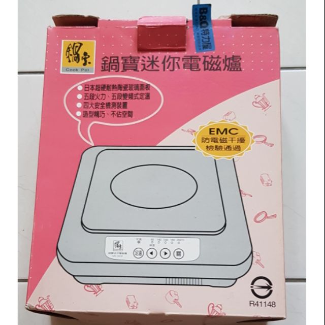 鍋寶迷你電磁爐全新未使用 蝦皮購物
