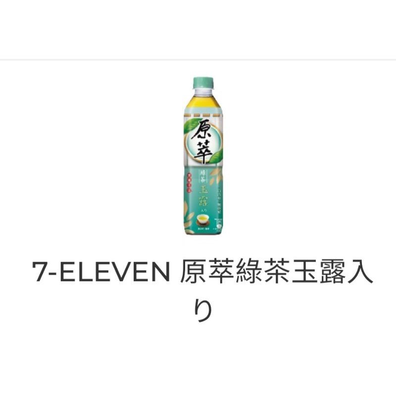 7-11 原萃綠茶玉露 580ml